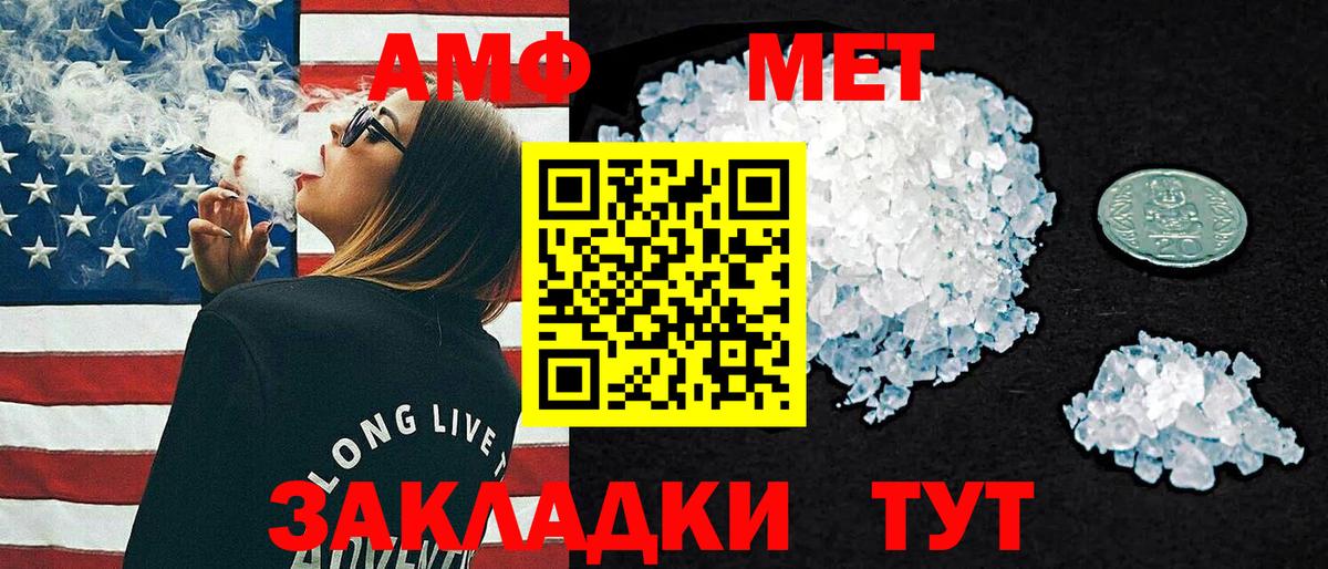 Амфетамин  Амфетамин 98%  Вход с VPN  АМФЕТАМИН  Дербент 