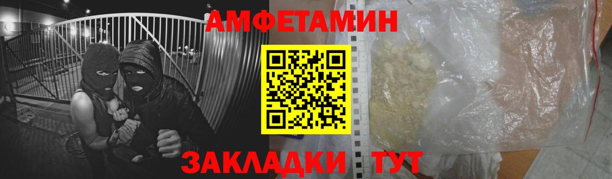 Amphetamine 97% Дербент