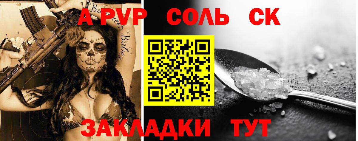 Alfa_PVP VHQ Дербент