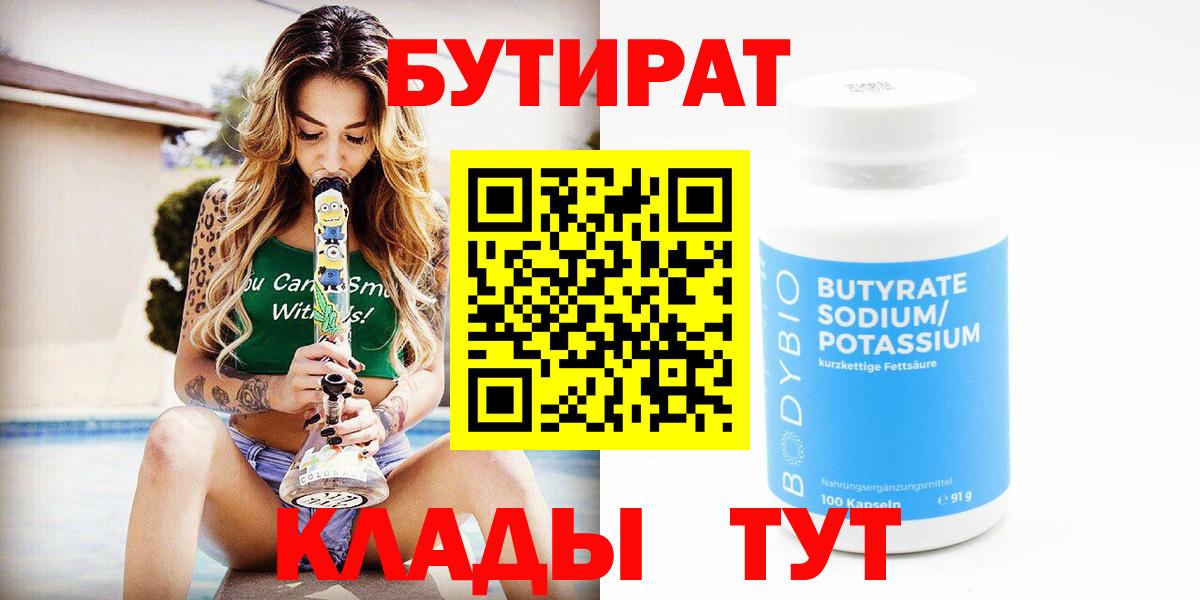 БУТИРАТ GHB Дербент