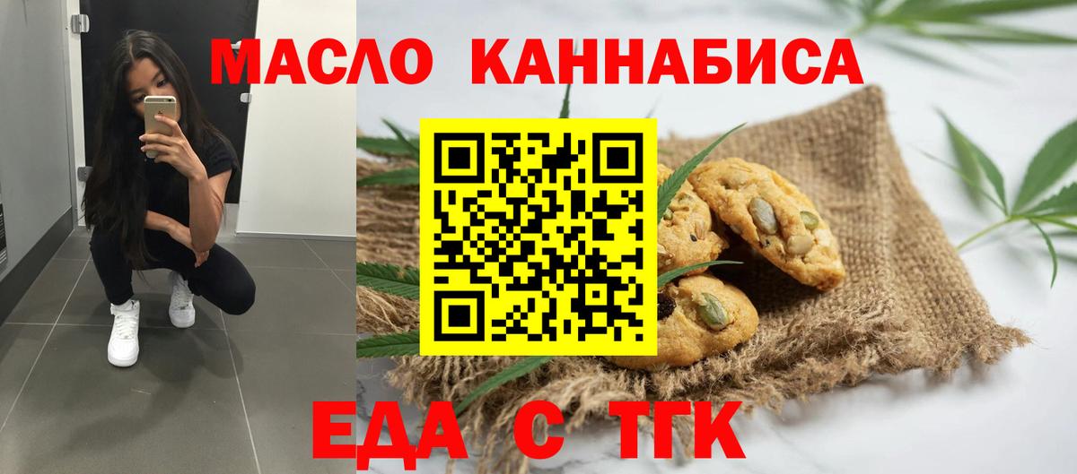 Дербент  Cannafood конопля  Вход с VPN 