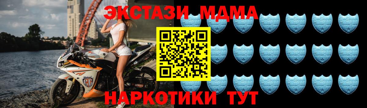 Экстази MDMA  Ecstasy  Дербент  ЭКСТАЗИ XTC  Вход с VPN 