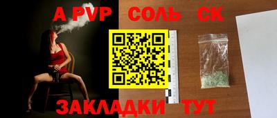 соль ск Гагарин
