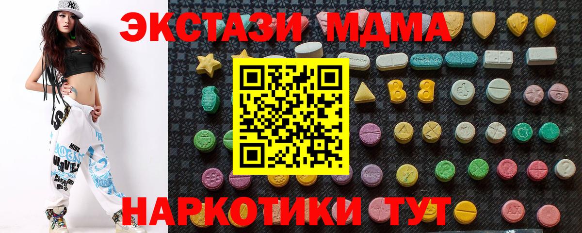 Дербент  MDMA Molly  МДМА кристаллы  Вход с VPN 