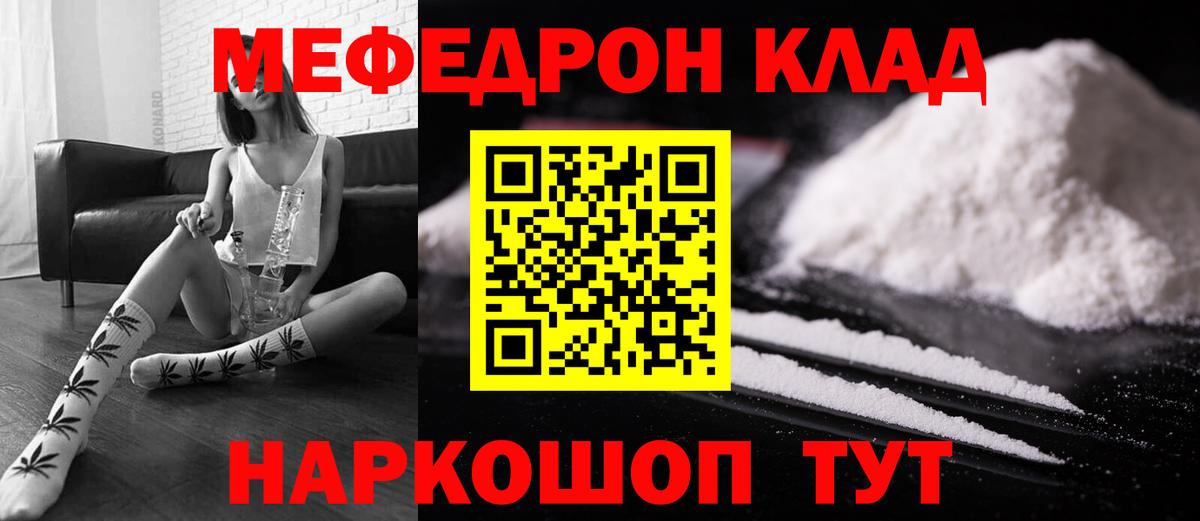 Меф кристаллы Дербент