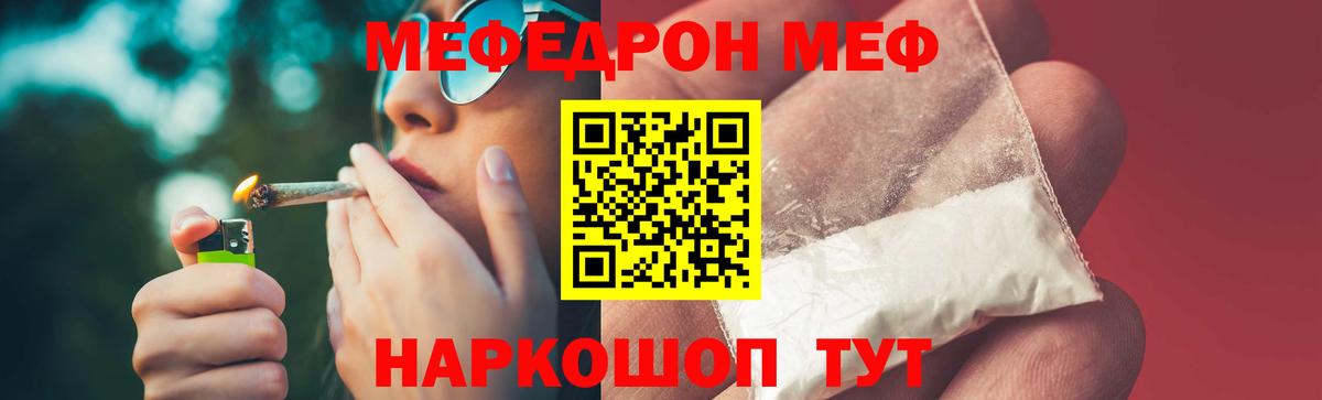 МЯУ-МЯУ мука  Вход с VPN  Мефедрон  Меф mephedrone  МЕФ  Дербент 