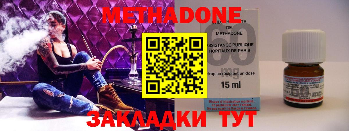 KRAKEN как зайти  Метадон кристалл  Вход с VPN  Дербент 