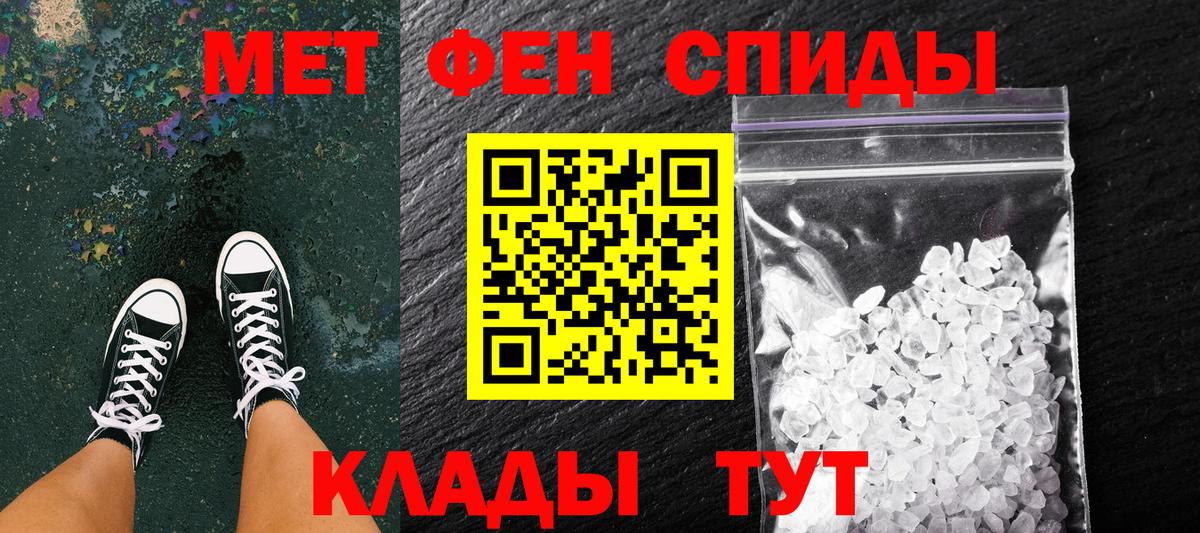 МЕТАМФЕТАМИН винт  Вход с VPN  Первитин  Дербент 