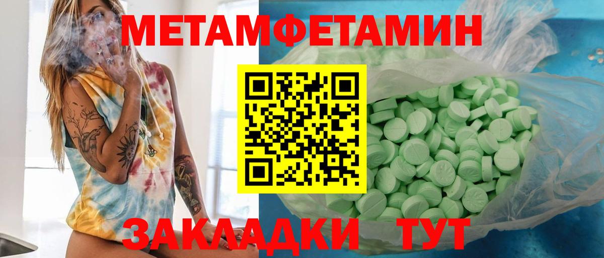 МЕТАМФЕТАМИН Декстрометамфетамин 99.9% Дербент