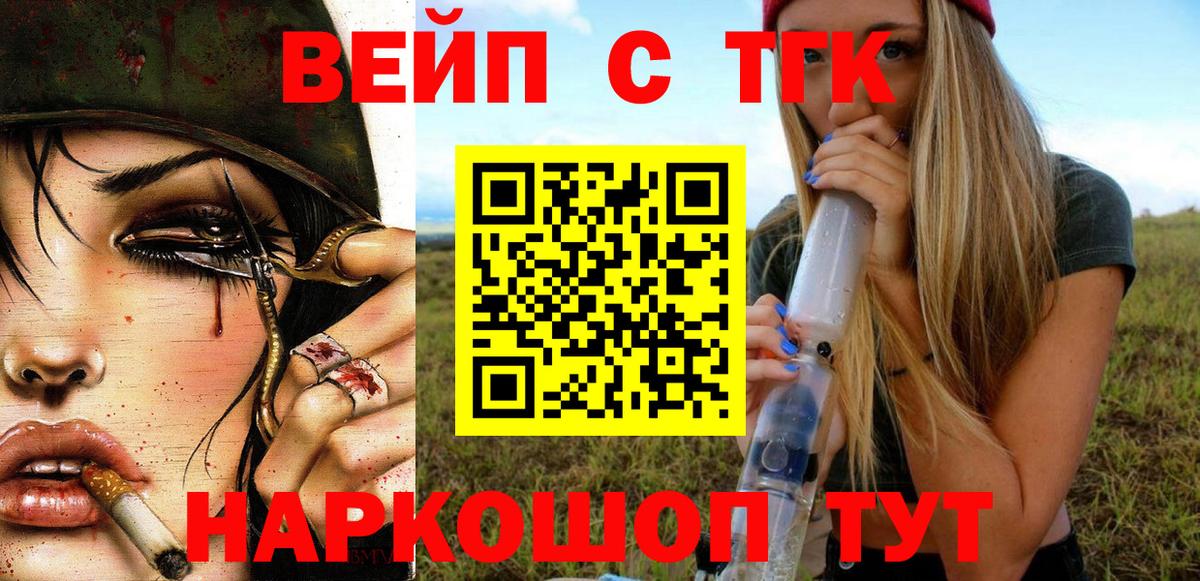 ТГК THC oil Дербент