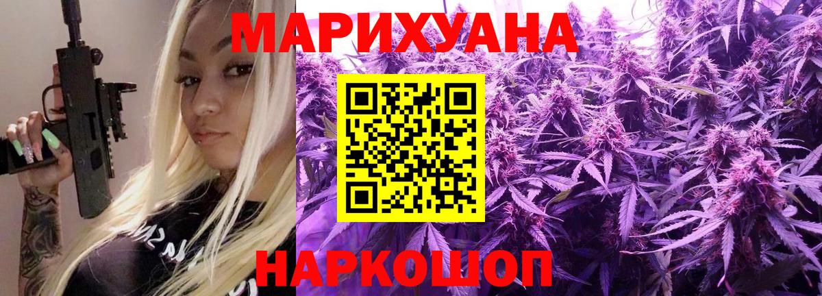 Каннабис LSD WEED Дербент